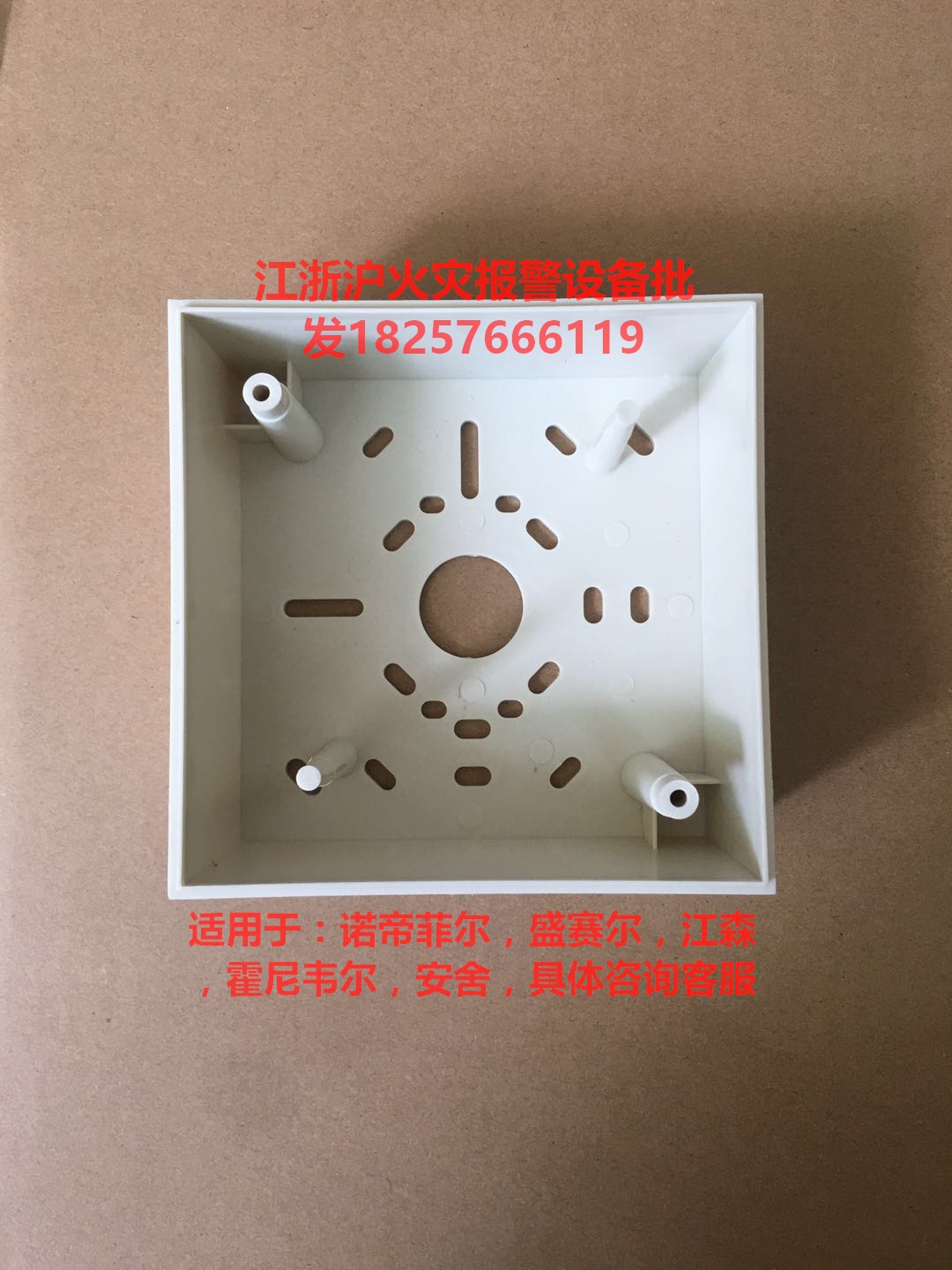 Nortiffil Sensel Module Clear Box SMB 500 W Installation Box Honeywell Base