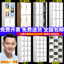 Closet Staff Lockers Iron Filing Cabinet Information Cabinet Dormitory Factory Wardrobe with Lock Shoe Cabinet