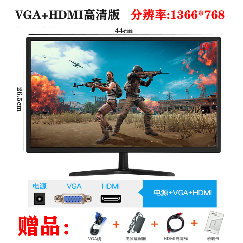 19英寸显示器VGA+HDM双接口 75HZ窄边黑色