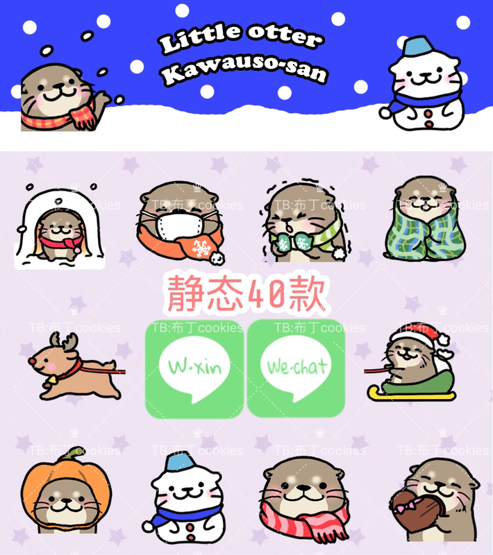 16. 40 Static Emoticon Stickers Winter Christmas Otter Line Emoticon Pack Png Free-Cutout Digital Journaling Material
