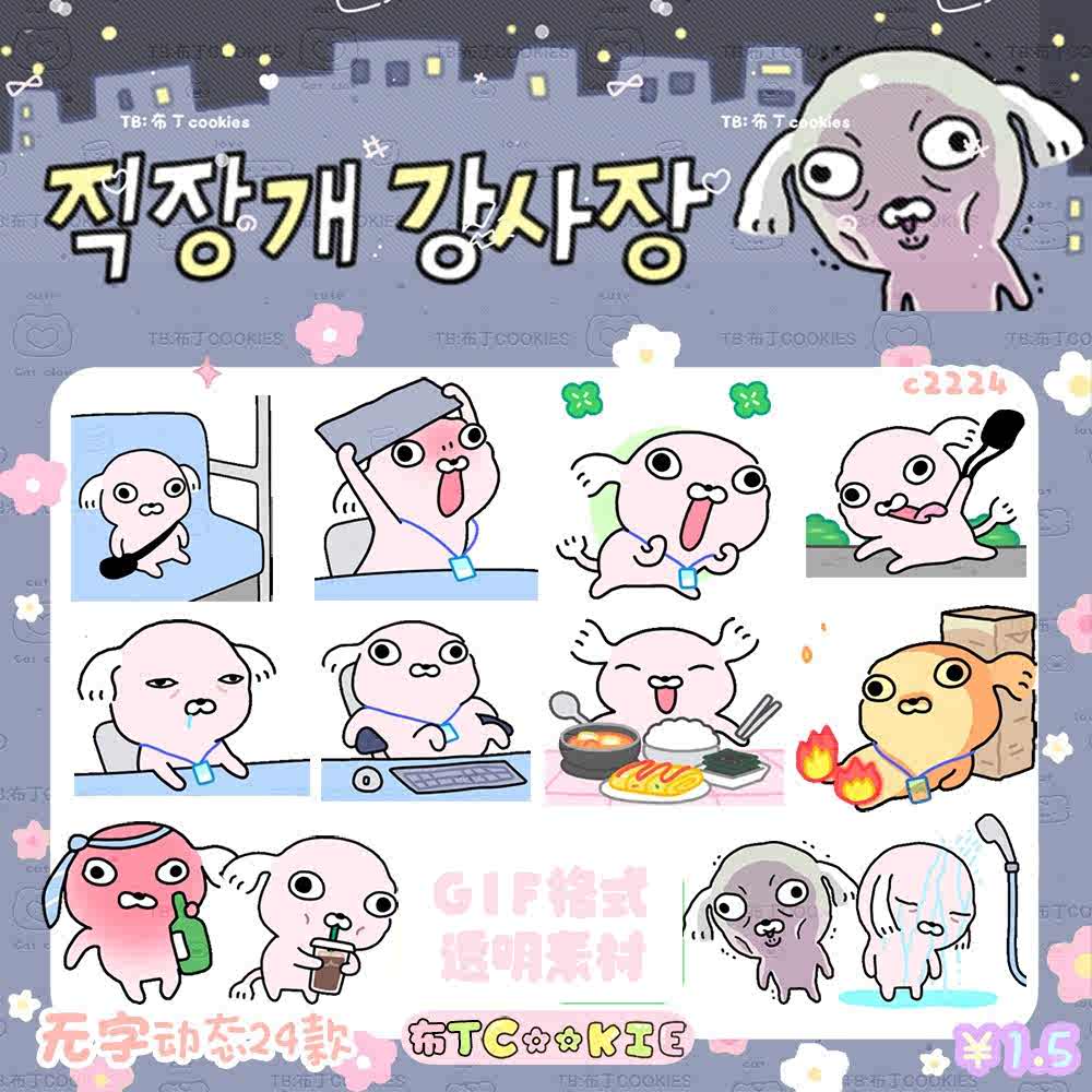 粉色gif - Top 100件粉色gif - 2025年12月更新- Taobao, image size:1000x1000