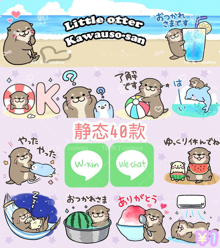 23 Static 40 Designs of Summer Cute Otter Line Expression Packs Png Digital Journaling Materials