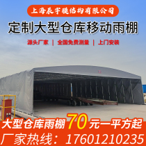 Mobile push-pull shed Large warehouse shed Folding movable shed Telescopic awning Outdoor storage electric push-pull shed