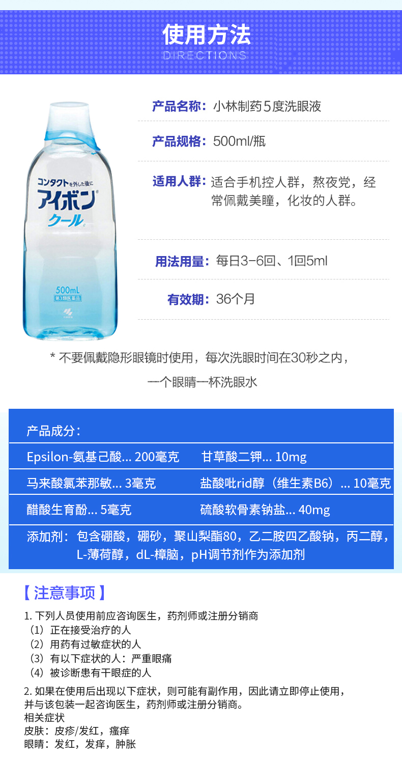 日本kobayashi小林制药洗眼液 深蓝色清凉度2 3 500ml 角膜修复 Pigpigo