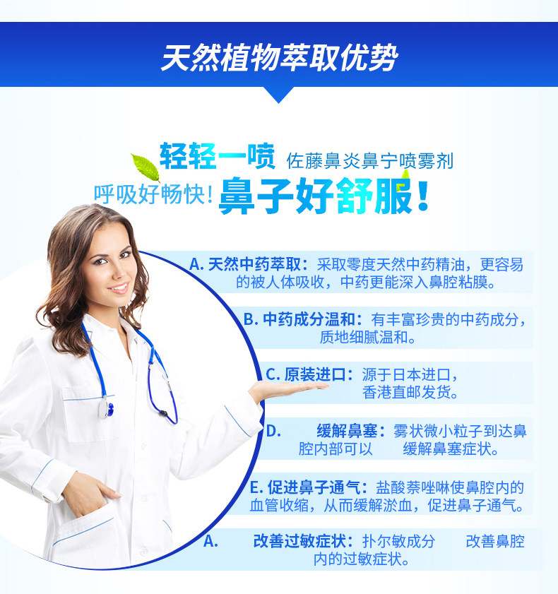 日本佐藤 鼻炎喷剂 30ml*3瓶 适合7岁以上人群 图4