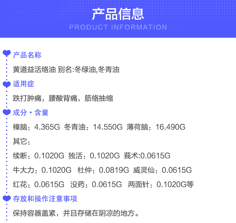 香港老牌 黄道益 活络油 50ml 跌打损伤舒经活络 图2