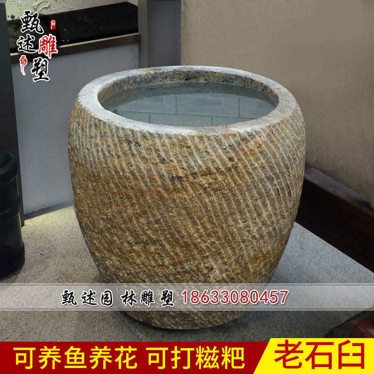 Stone carving fish tank courtyard fish raising stone tank granite stone nest pounding rice old-fashioned stone mortar round tank ornaments