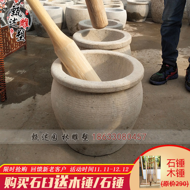 Stone mortar and glutinous rice cake stone nest oversized tool household old-fashioned pounding glutinous rice cake commercial rice cake grinder handmade