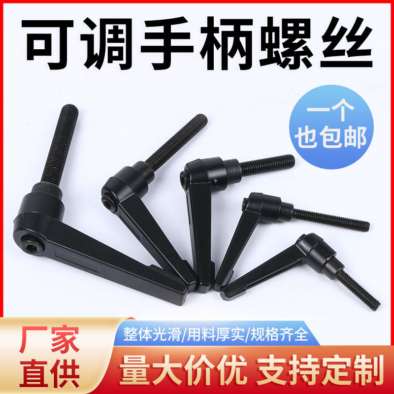 Adjustable-position tight handle screw L type rotatable adjustable locking mother M5M6M8M10M12 7-shaped handle