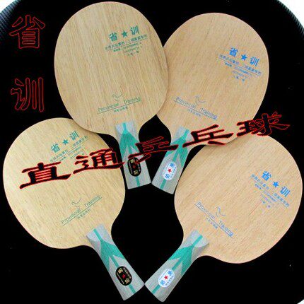 New provincial training professional version of small bird pure wood plus carbon table bottom plate clear crisp sound table tennis racket inverted board