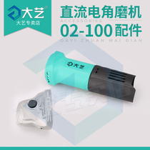 Dayi angle grinder 02-100 accessories carbon brush