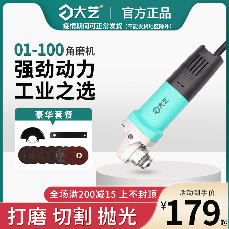 Big Art Corner Mill Power Tool Grinding Machine Grinding Machine Home Industrial Cutting Machine Hand Grinding Polisher Hand Grinding Wheel