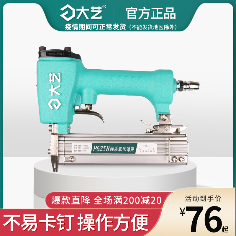 Great Art Nail Gun Steel Nail Gun Code Nail Gun Straight Nail Gun Nail Gun Pneumatic Nail Gun Woodworking Tool