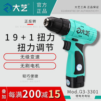 Dayi brushless rechargeable drill Q3-3301-20S Lithium electric hand drill Electric drill Pistol drill Bare metal screw drill High power
