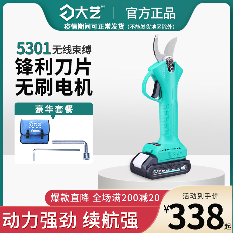 Large art lithium electromobility pruner electric scissors branch cut lithium electric garden repair branch cut and rechargeable brushless electric cut twigs