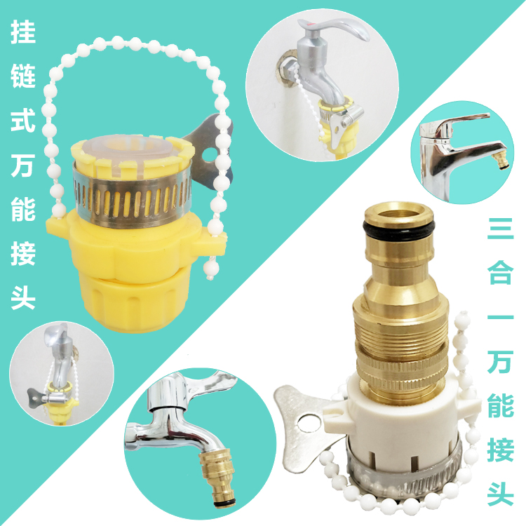 Table basin tap conversion joint washing machine tap quick to pick up 4 points 6 in charge of universal joint car wash hose connector