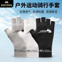 Sunscreen gloves mens summer thin cycling Ice Silk Dew finger fishing sports outdoor half-finger gloves