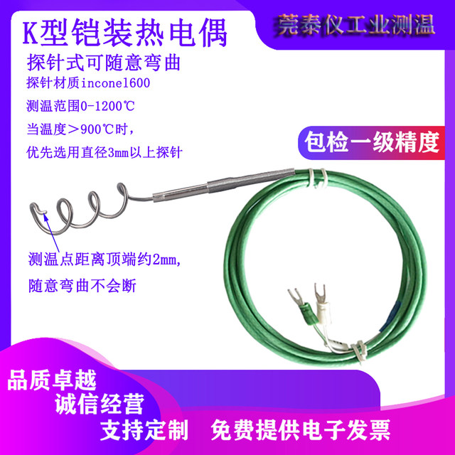 WRNK-191 ຫຸ້ມເກາະ K-type N-type thermocouple ທົນທານຕໍ່ອຸນຫະພູມສູງຂອງ 1200 ອົງສາ furnace ອຸນຫະພູມ detection probe ປະເພດຄວາມຖືກຕ້ອງຊັ້ນທໍາອິດ