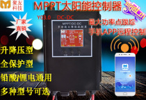 MPPT solar controller isolated type (Common Ground) buck Y03 0 version 12V to 60V 30A-65A