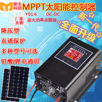 MPPT step-down type anti-straight solar controller Y01 6 version lead-acid lithium battery multi-function