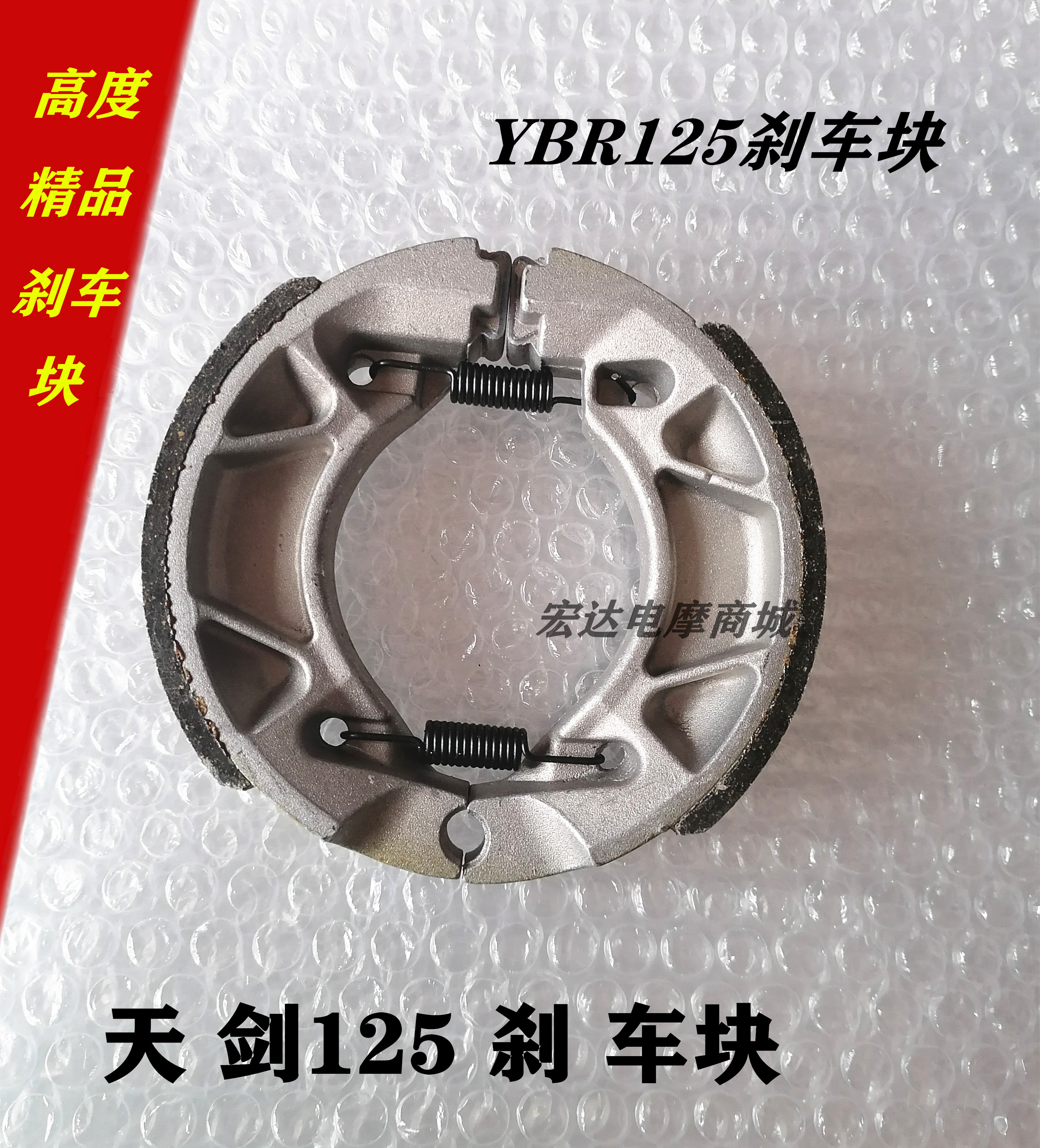 Locomotive brake block sky sword 125 brake sheet brake block brake shoe block