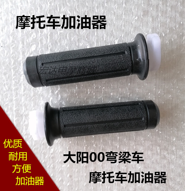 Motorcycle electric bicycle accessories 100 90 refueling machine bending beam locomotive locomotive refueling handle