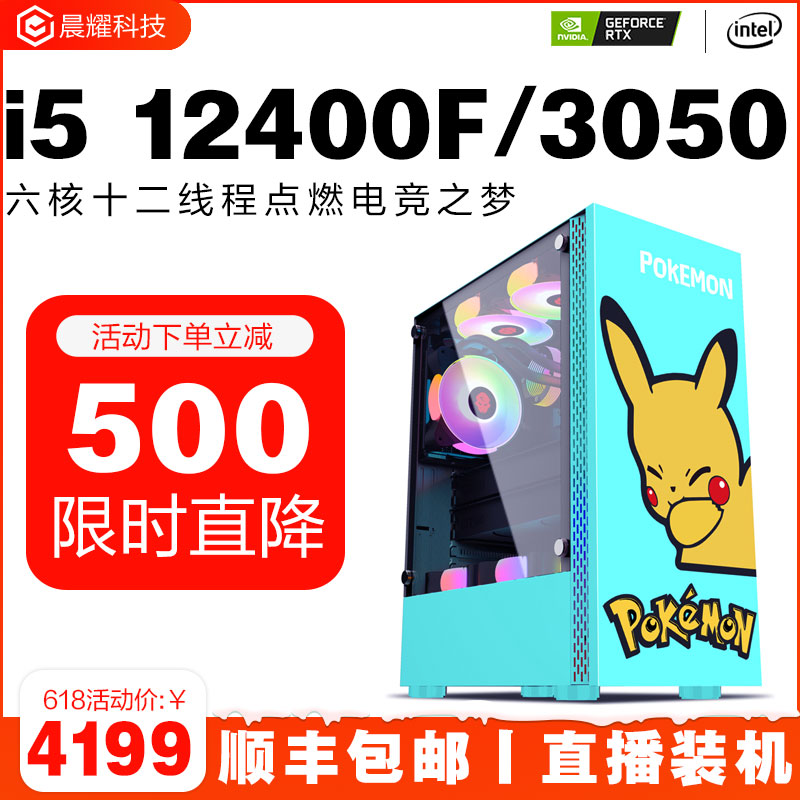 Electric race assembly machine i512400F Host computer Desktop Full machine Home High-fit Internet café Type 2060