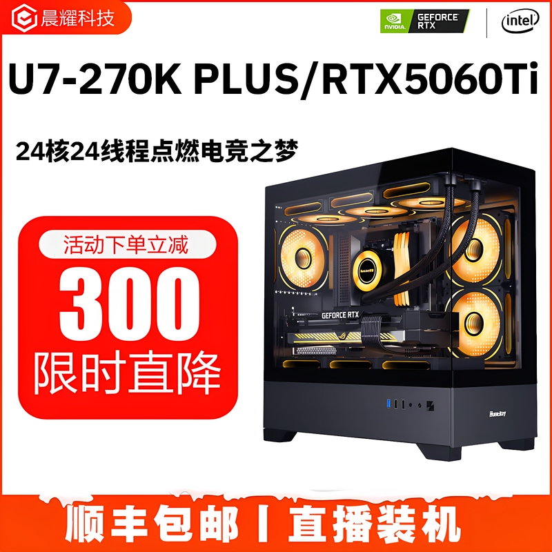 270K Plus Desktop Computer Gaming Rig 5060Ti Assembled High-Performance Water-Cooled 14600Kf Complete System 5060 270K Plus Desktop Computer Gaming Rig 5060Ti Assembled High-Performance Water-Cooled 14600Kf Complete System 5060