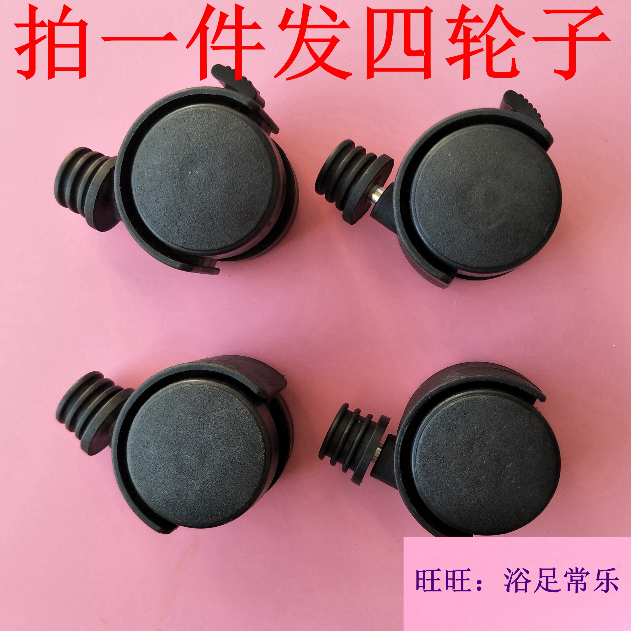 Foot bath Universal wheel Foot bath wheel Foot bath wheel Wonderful original parts Tug wheel caster