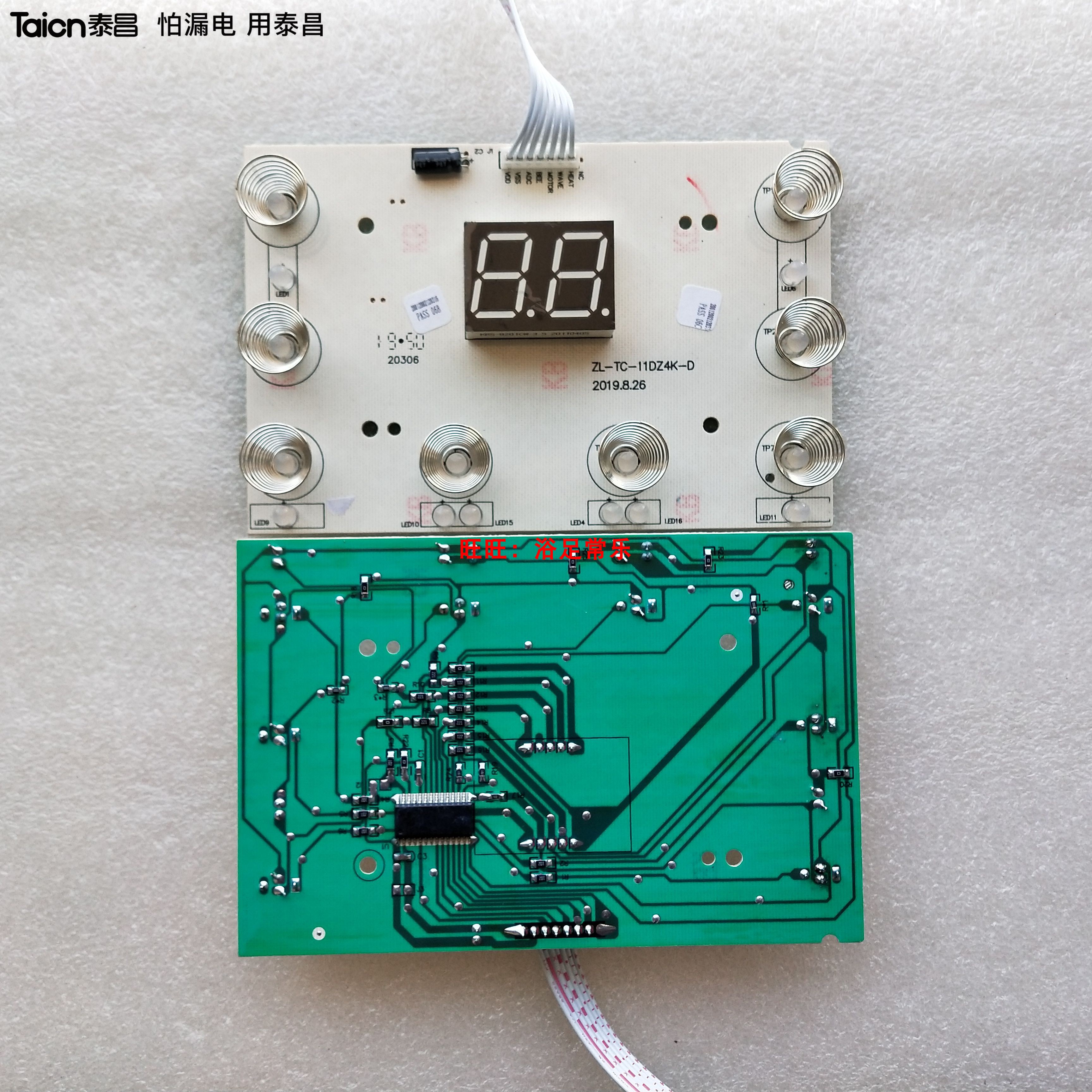 Taichang Foot Bathtub Foot Basin Display TC-11DZ4K-D Motherboard Control Board Motherboard Accessories