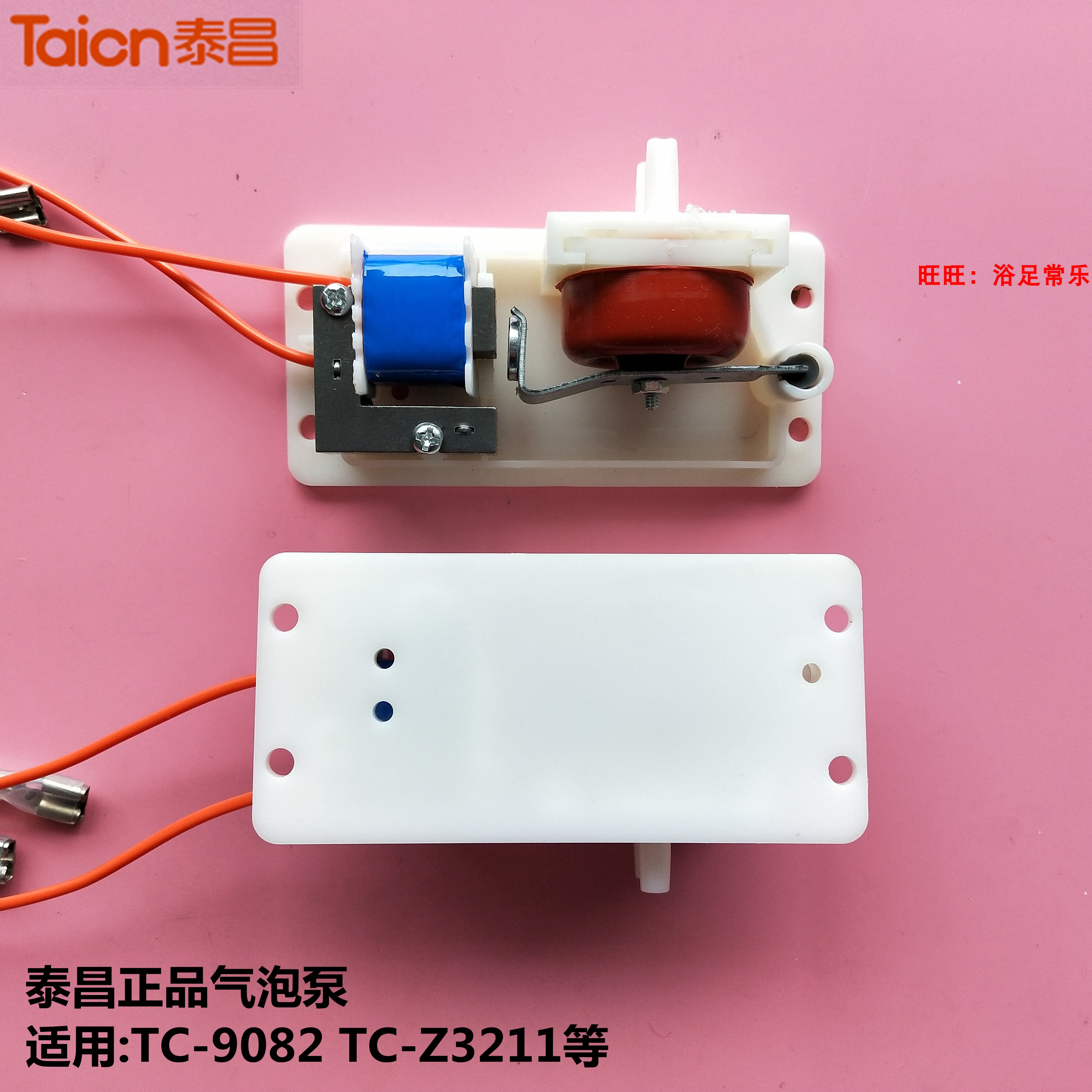 Foot bath accessories foot soaking basin foot washing bucket bubble generator bubble pump air pump air wave pump Taichang