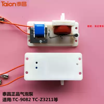 Foot tub accessories, foot basin, foot washing bucket, bubble generator, bubble pump, air pump, air wave pump, Taichang