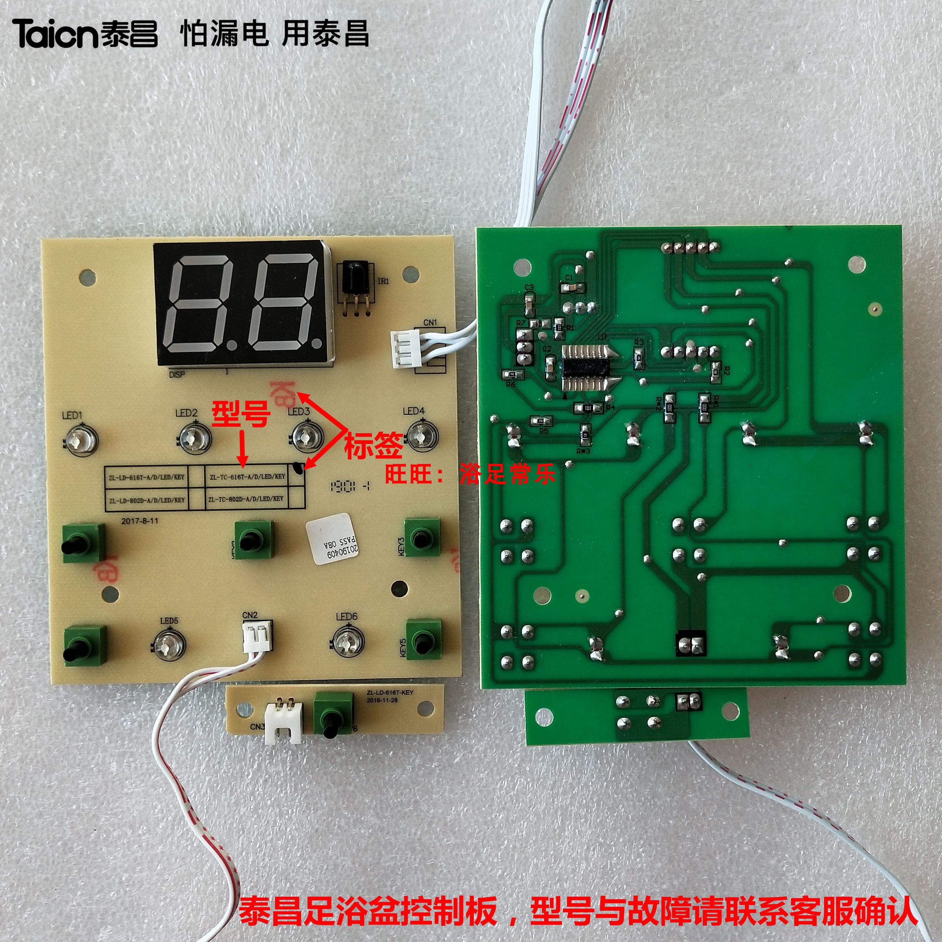 Taichang Foot Bath Accessories Foot Wash Basin Foot Bath Control Panel Display Panel Motherboard Operation Panel