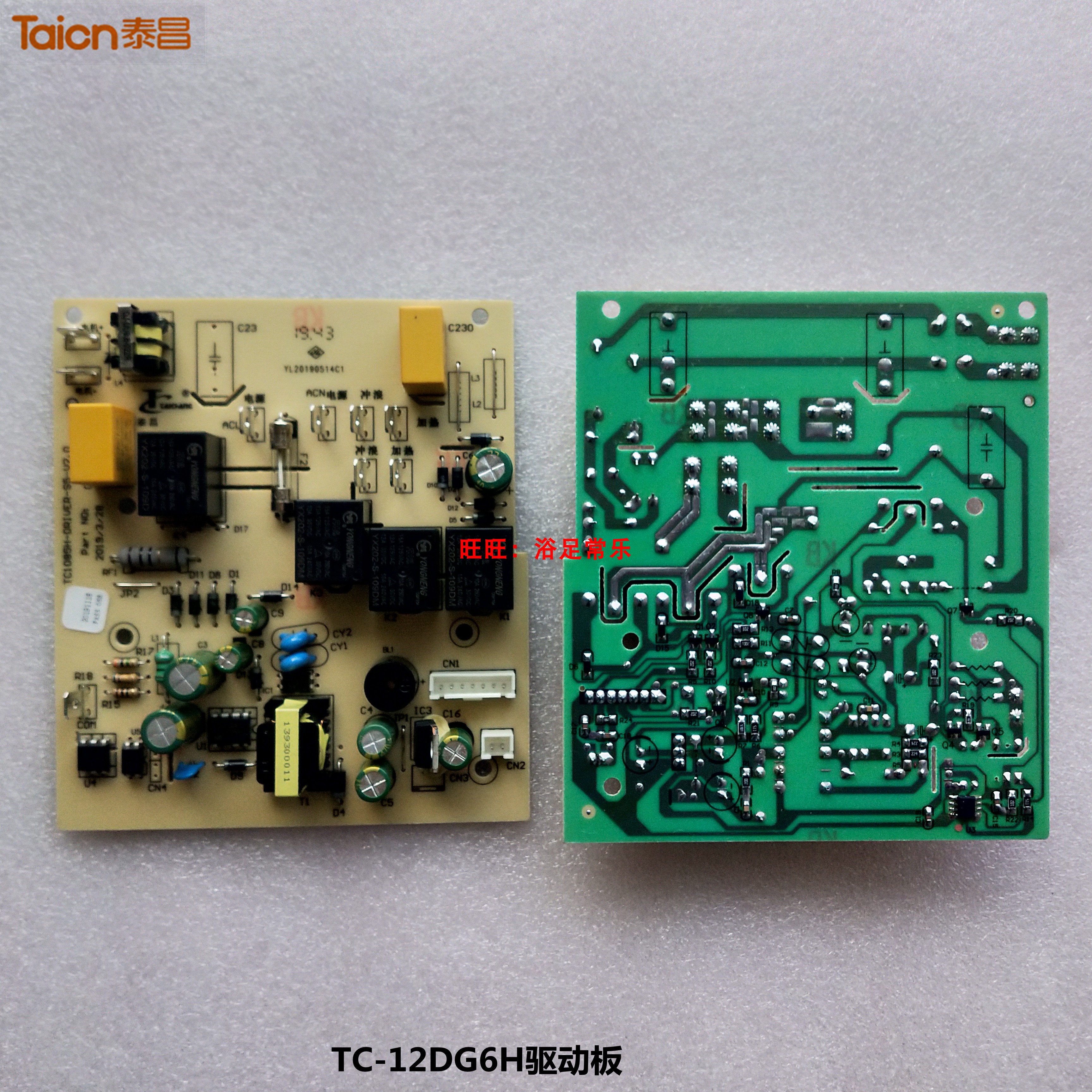 Taichang electric foot bath foot bath foot basin accessories TC-12DG6H drive board power board