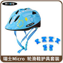 Swiss micro Maigu childrens safety helmet self-balancing bike skates protective gear summer sun protection helmet