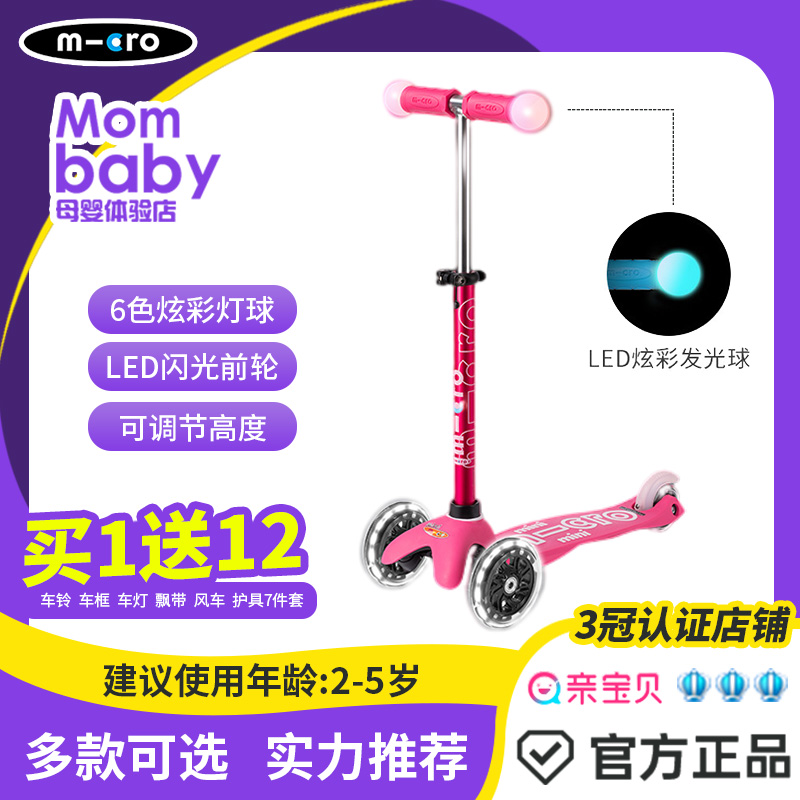 Swiss micro scooter 2-6-year-old baby bike LED flash wheel male girl child Tackle Tackle