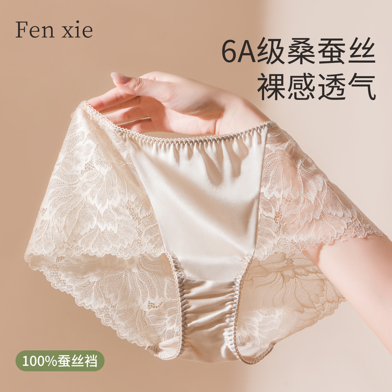 Fenxie 6A Mulberry Silk Thin Silky Satin Sexy Lace Hip-Hugging Briefs That Don'T Pinch the Buttocks or Get Stuck in the Crotch Fenxie 6A Mulberry Silk Thin Silky Satin Sexy Lace Hip-Hugging Briefs That Don'T Pinch the Buttocks or Get Stuck in the Crotch