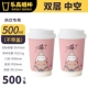 Meow 500ml500 Complete Box Hollow Cup