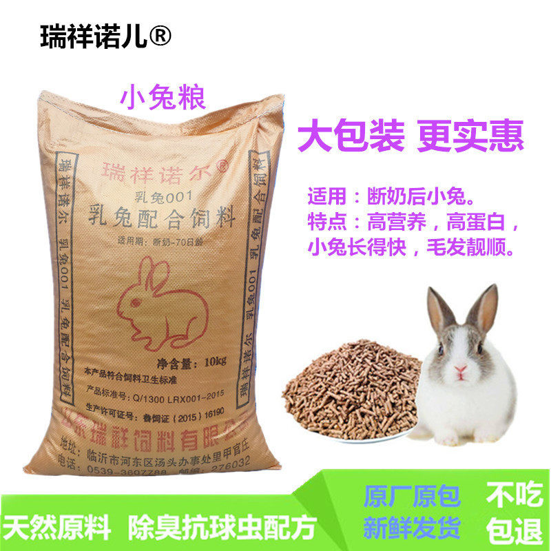 Pet rabbit food 20 kg large package adult rabbit young rabbit Lop rabbit food Rabbit feed Rabbit food save more