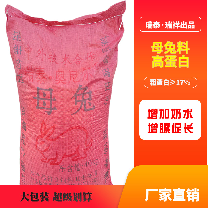 Rabbit feed rabbit food 80 catties large package female rabbit small rabbit young rabbit adult rabbit meat rabbit rex rabbit multi province