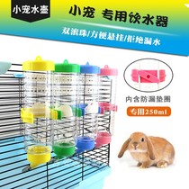 Pet Rabbit Kettle guinea pig rabbit ball drinker water spout chincho drinking water squirrel leak proof drinking kettle