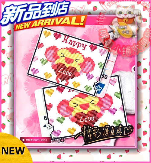 Miga cross stitch card set bank card bag bus card sleeve double-sided embroidery material bag K503 confession of love