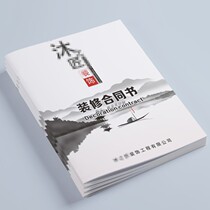 Decoration contract custom receipt printing home decoration interior signing construction agreement decoration company cover design