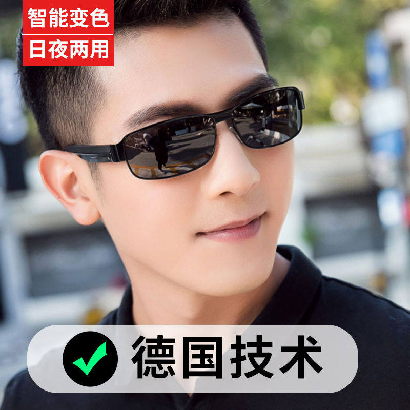 2019 New Polarized Sunglasses Men's Sunglasses Color-Changing Night Vision Glasses Driving Special UV Protection Driving Tide