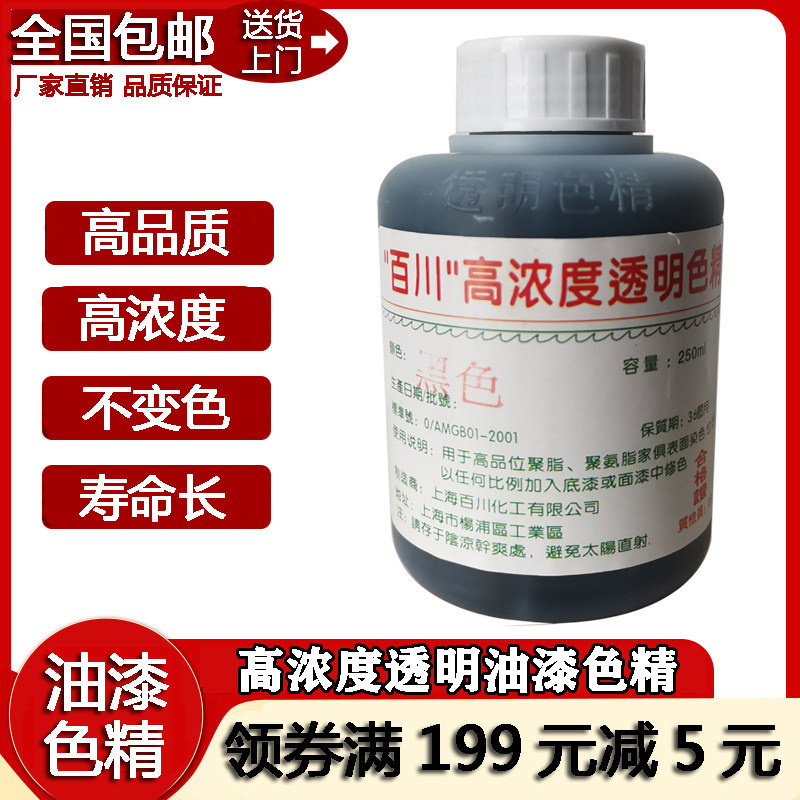 Polyester polyurethane furniture paint color essence wood paint paint dyeing and color repair color essence high concentration transparent color essence