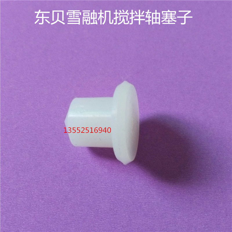 East Bay Snowmelt Beverage Ice Sand Machine Accessories East Bay Snow Clay Machine Double Cylinder Type XC Series Seal Stopper Manufacturer Direct