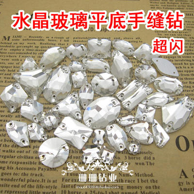 DIY Double-hole crystal glass flat-bottomed hand-sewn diamond set, wedding shoes, wedding dress, clothes, white diamond accessories and auxiliary materials