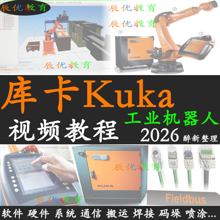 Kuka Industrial Robot Video Tutorials Self-Study Training Materials 6-Axis Robotic Arm for Beginners Kuka Industrial Robot Video Tutorials Self-Study Training Materials 6-Axis Robotic Arm for Beginners