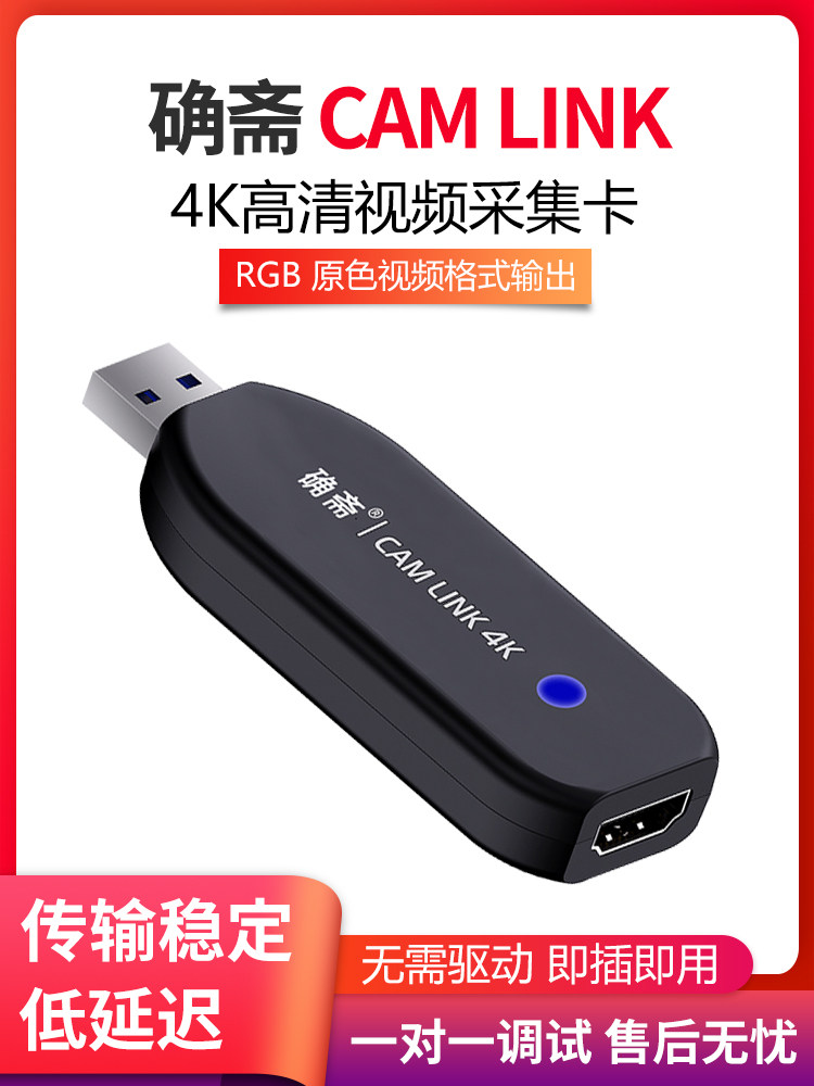 CAMLINK HD 4K CAPTURE CARD GAMING VIDEO MOBILE PHONE DSLR CAMERA HDMI TO USB RECORDING LIVE STREAMING