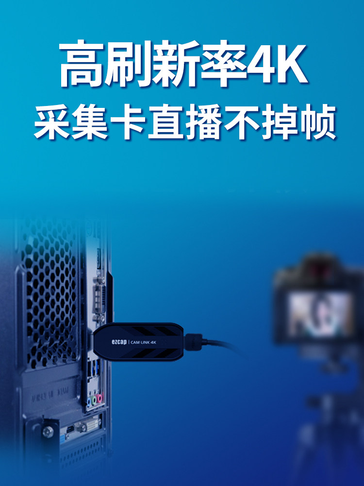 CAMLINK HD 4K CAPTURE CARD GAMING VIDEO MOBILE PHONE DSLR CAMERA HDMI TO USB RECORDING LIVE STREAMING